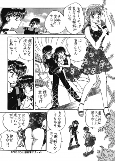[Hotdog Press] P Spot no Yuuwaku - Special (Ranma 1/2) - page 5