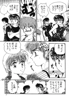 [Hotdog Press] P Spot no Yuuwaku - Special (Ranma 1/2) - page 6