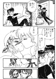 [Hotdog Press] P Spot no Yuuwaku - Special (Ranma 1/2) - page 7