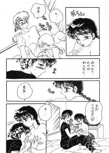 [Hotdog Press] P Spot no Yuuwaku - Special (Ranma 1/2) - page 9