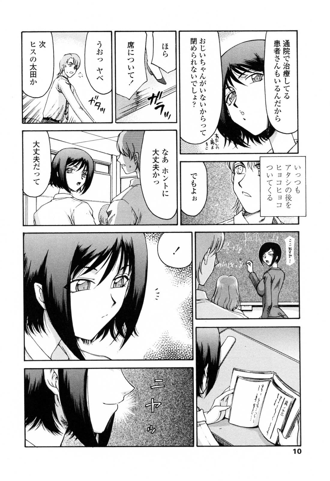 [Hajime Taira] Welcome to the Midou Massage Clinic page 12 full