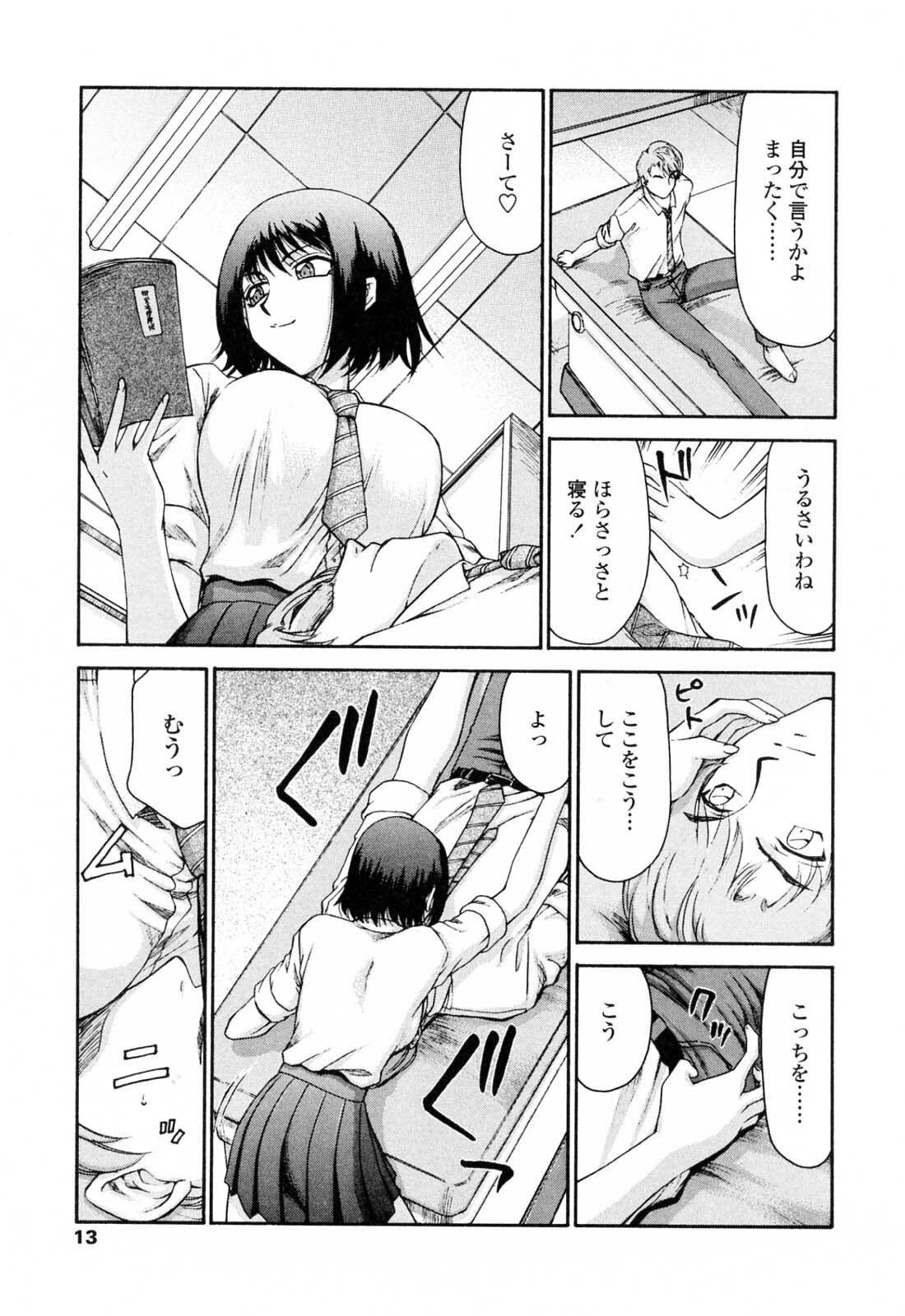 [Hajime Taira] Welcome to the Midou Massage Clinic page 15 full