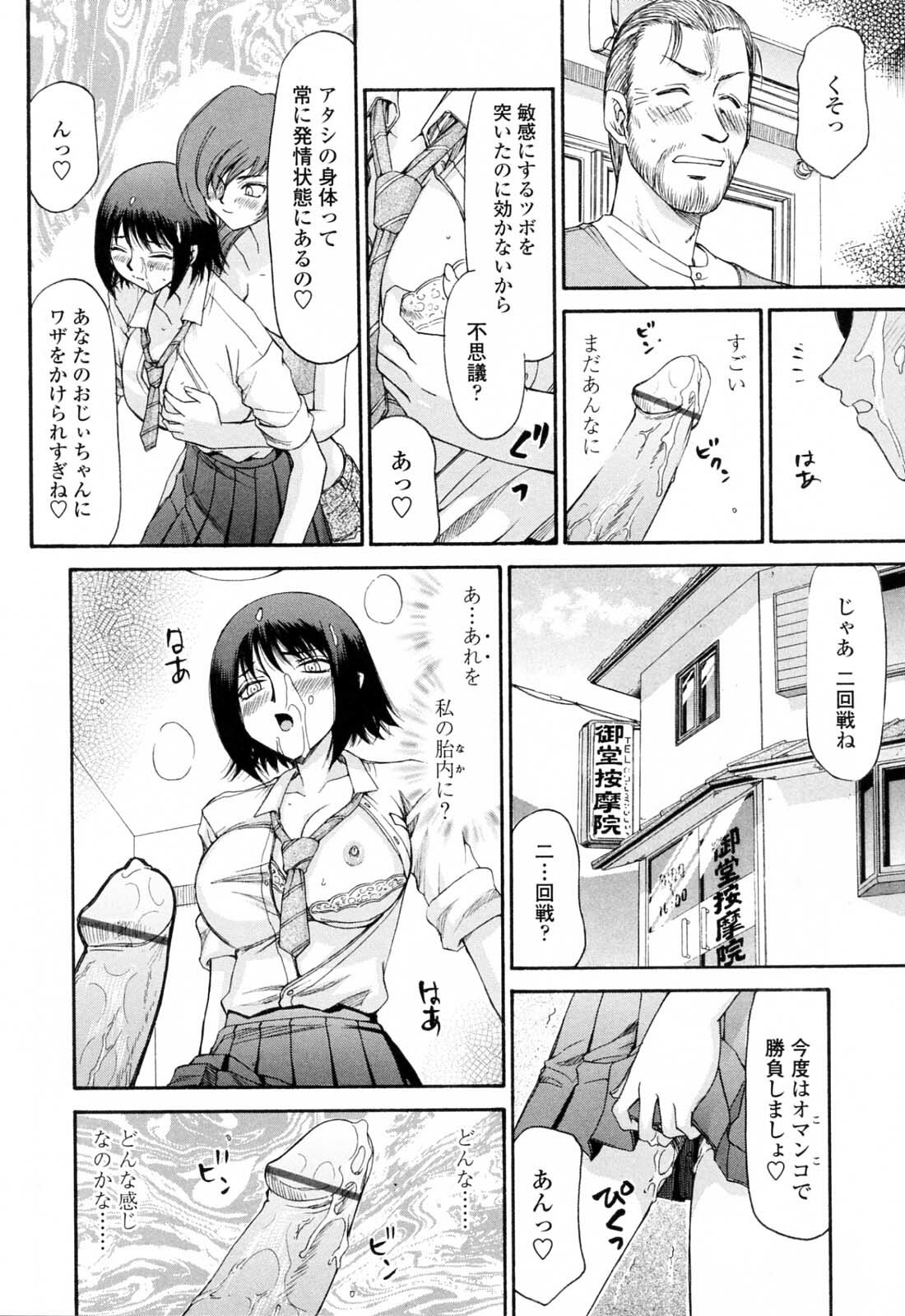 [Hajime Taira] Welcome to the Midou Massage Clinic page 156 full