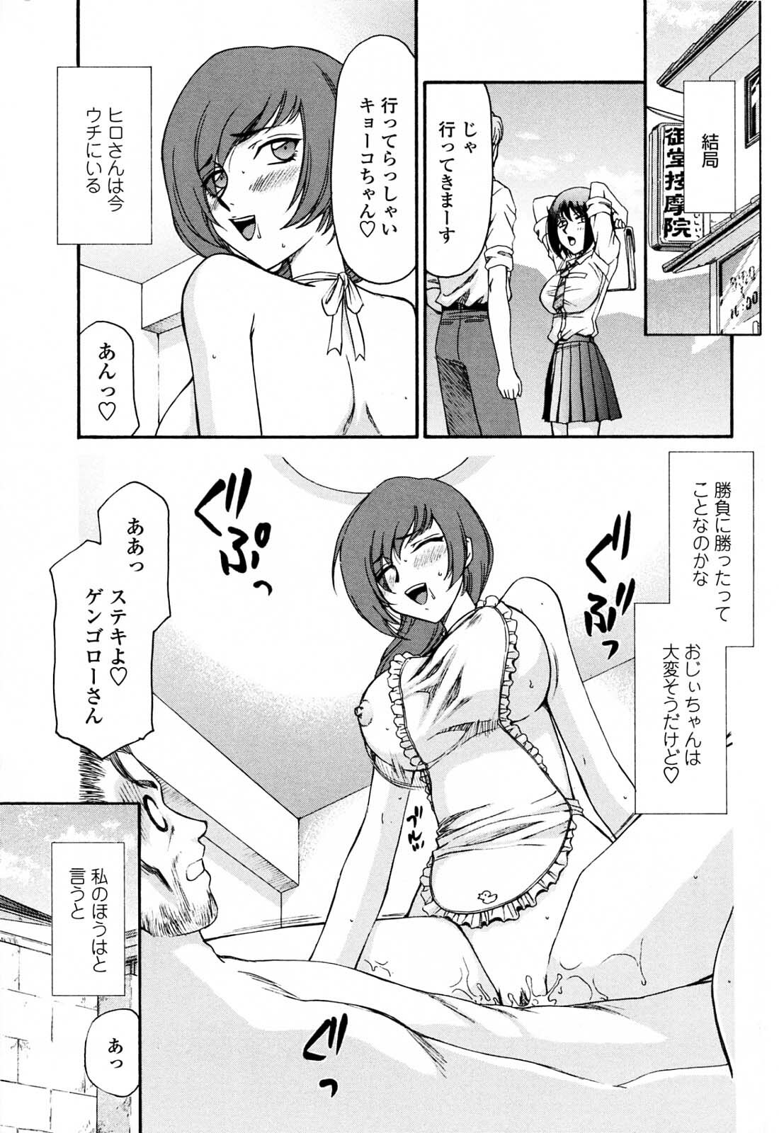 [Hajime Taira] Welcome to the Midou Massage Clinic page 165 full