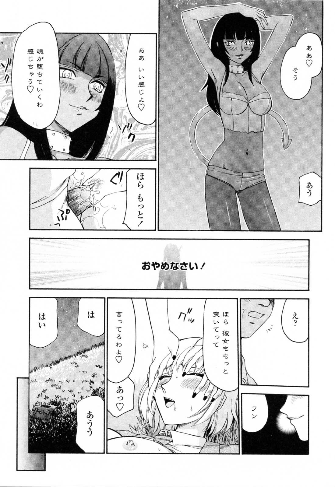 [Hajime Taira] Welcome to the Midou Massage Clinic page 173 full