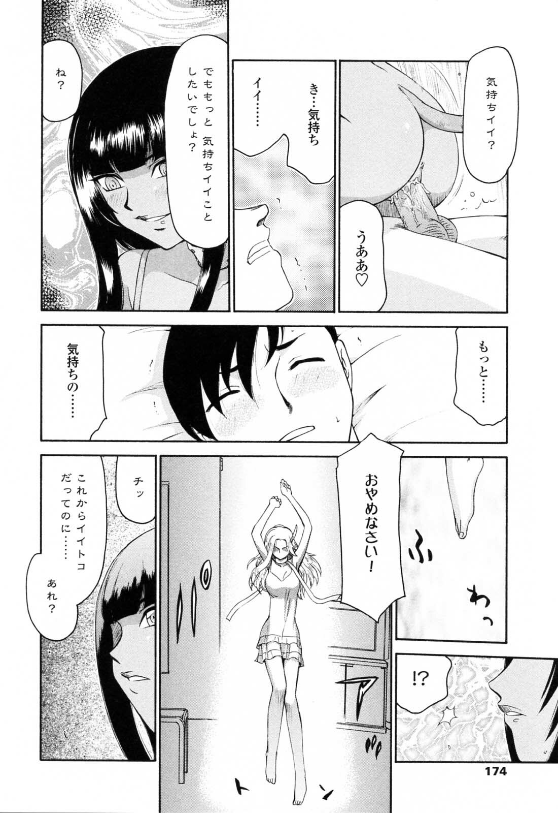 [Hajime Taira] Welcome to the Midou Massage Clinic page 176 full