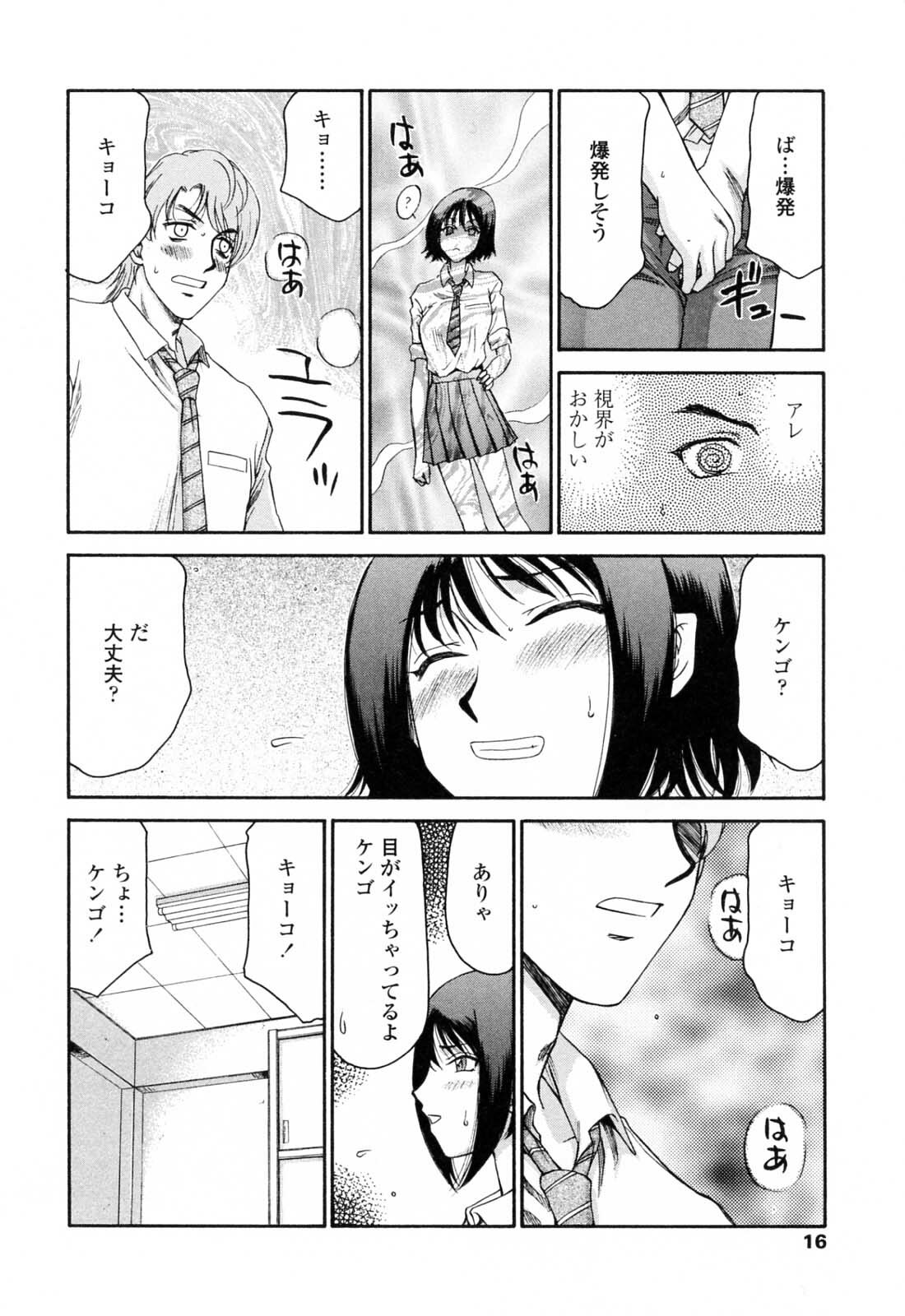 [Hajime Taira] Welcome to the Midou Massage Clinic page 18 full