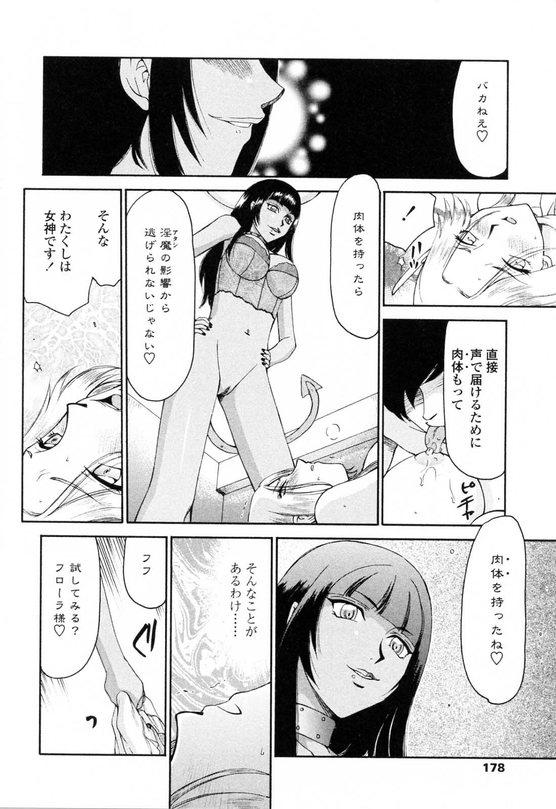 [Hajime Taira] Welcome to the Midou Massage Clinic page 180 full