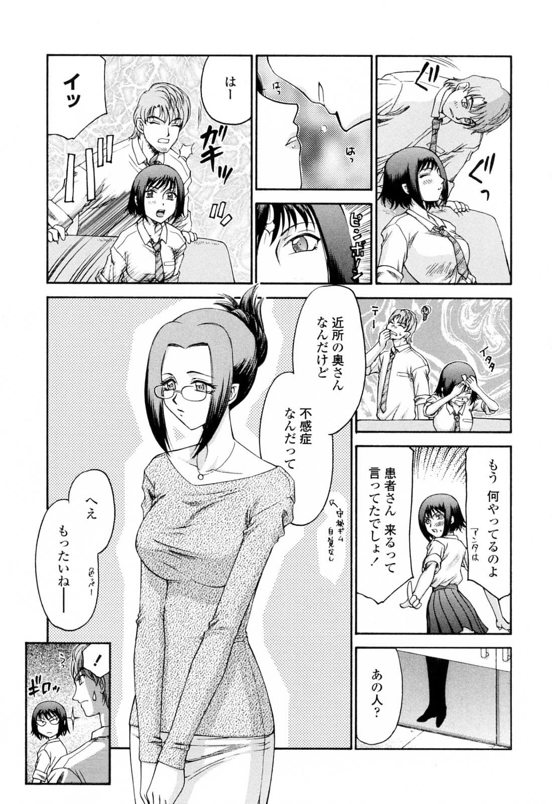 [Hajime Taira] Welcome to the Midou Massage Clinic page 33 full