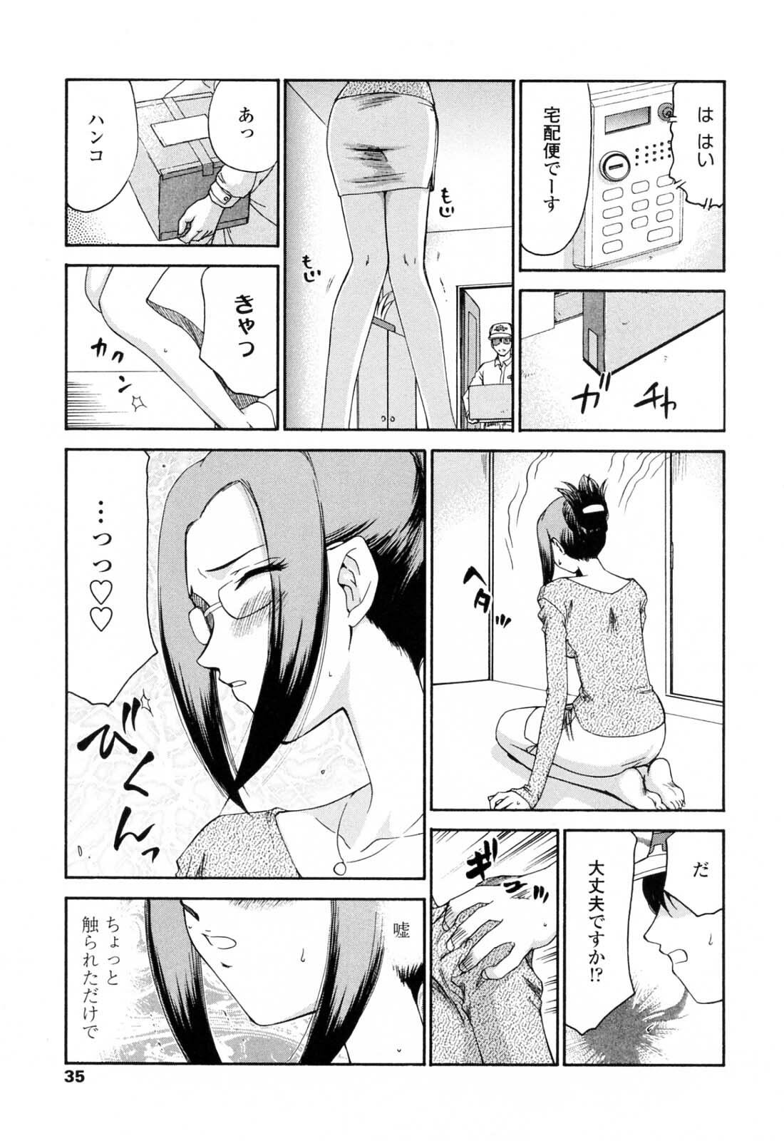 [Hajime Taira] Welcome to the Midou Massage Clinic page 37 full