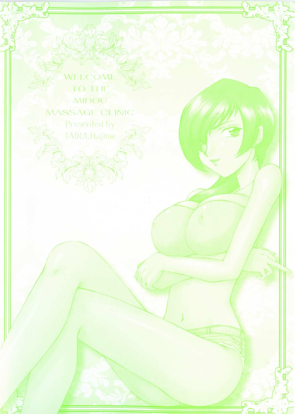 [Hajime Taira] Welcome to the Midou Massage Clinic page 4 full