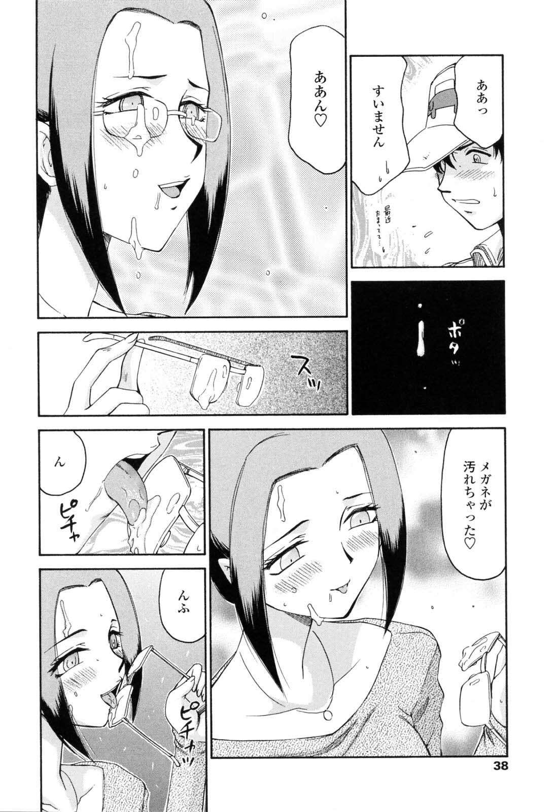 [Hajime Taira] Welcome to the Midou Massage Clinic page 40 full