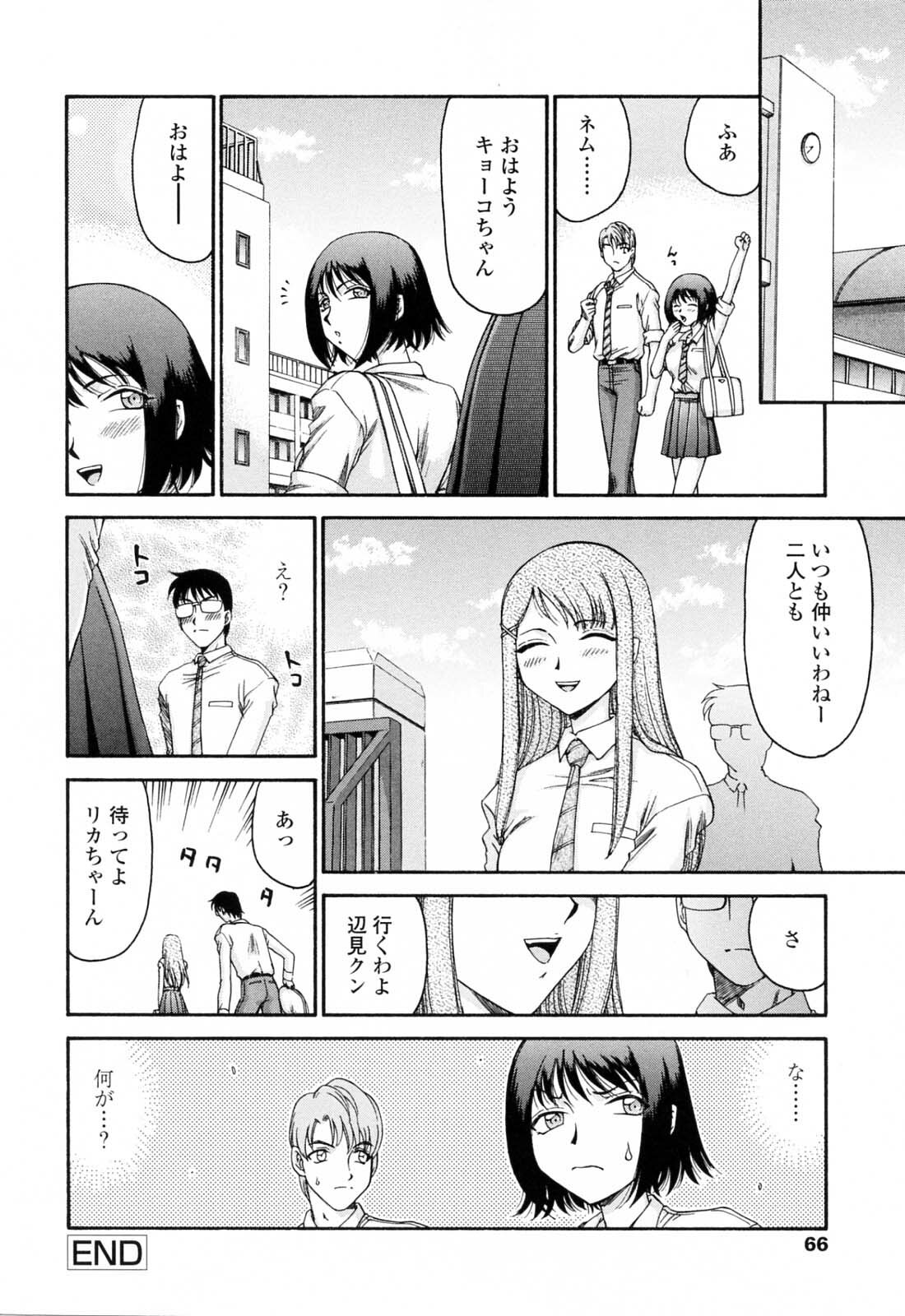 [Hajime Taira] Welcome to the Midou Massage Clinic page 68 full