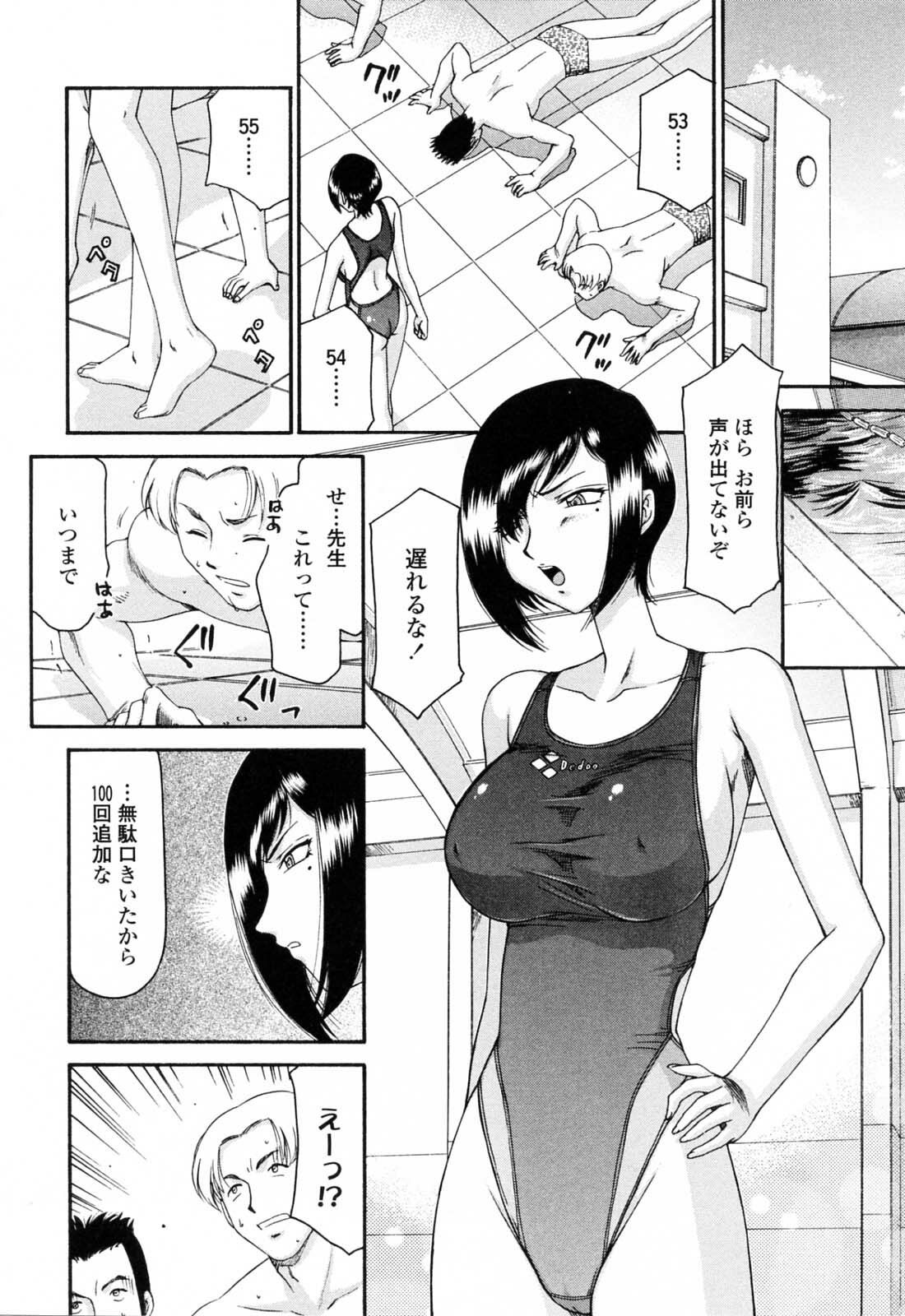 [Hajime Taira] Welcome to the Midou Massage Clinic page 70 full