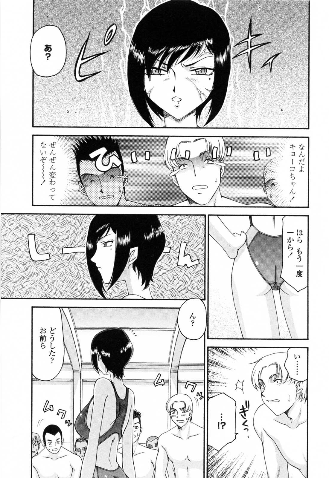 [Hajime Taira] Welcome to the Midou Massage Clinic page 71 full