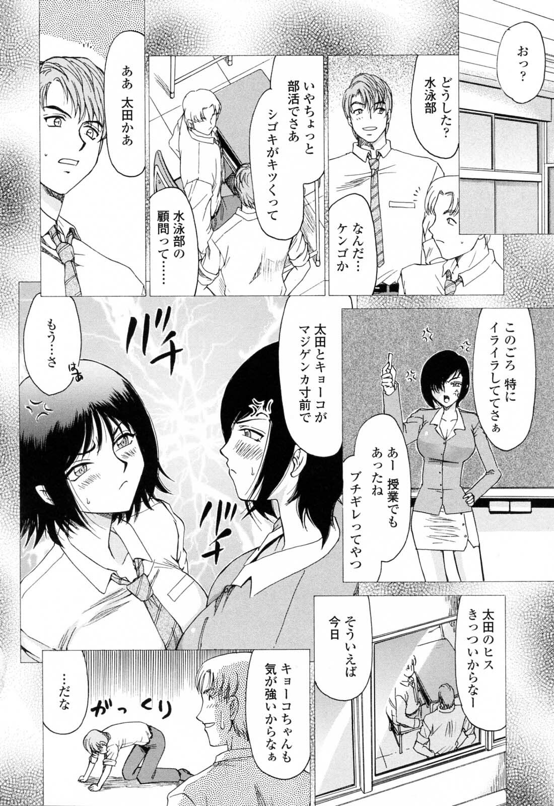 [Hajime Taira] Welcome to the Midou Massage Clinic page 72 full