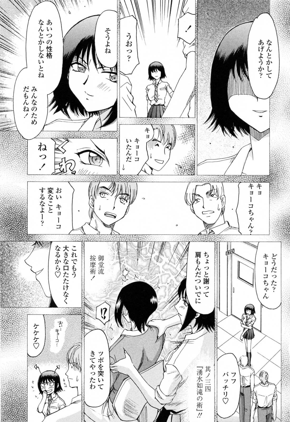 [Hajime Taira] Welcome to the Midou Massage Clinic page 73 full