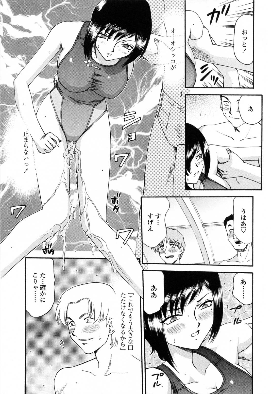 [Hajime Taira] Welcome to the Midou Massage Clinic page 75 full