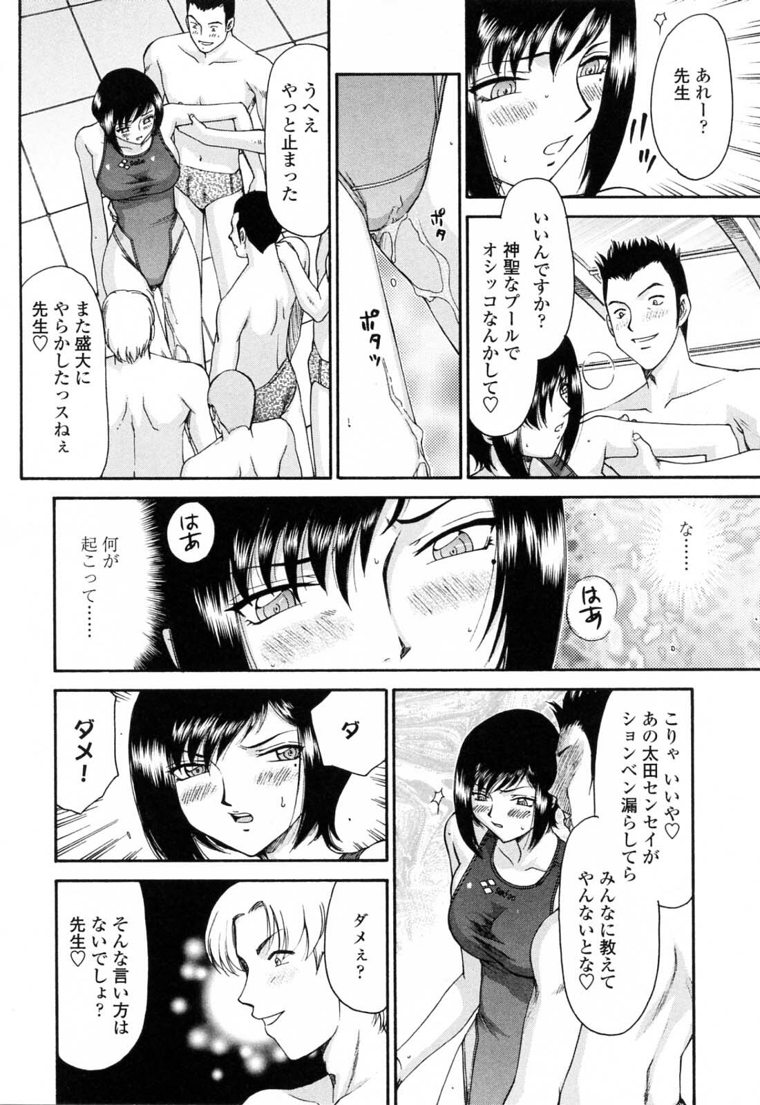 [Hajime Taira] Welcome to the Midou Massage Clinic page 76 full