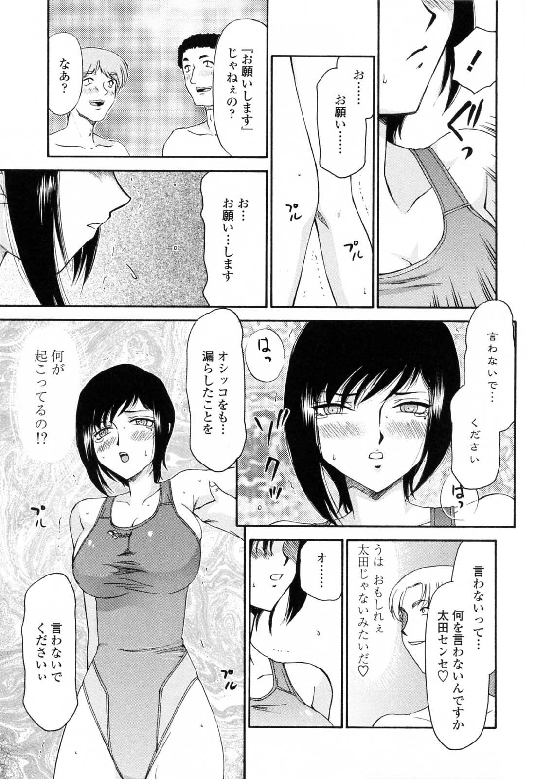 [Hajime Taira] Welcome to the Midou Massage Clinic page 77 full