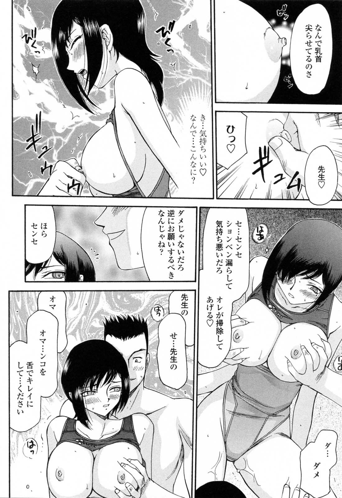 [Hajime Taira] Welcome to the Midou Massage Clinic page 80 full