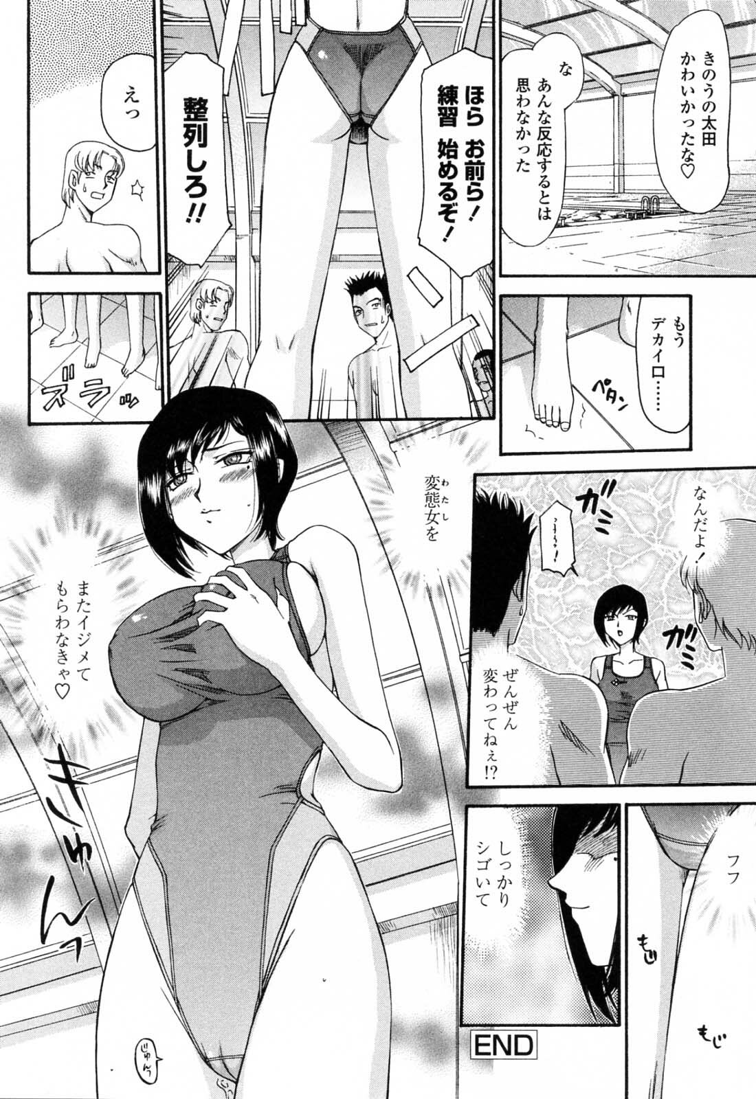 [Hajime Taira] Welcome to the Midou Massage Clinic page 94 full