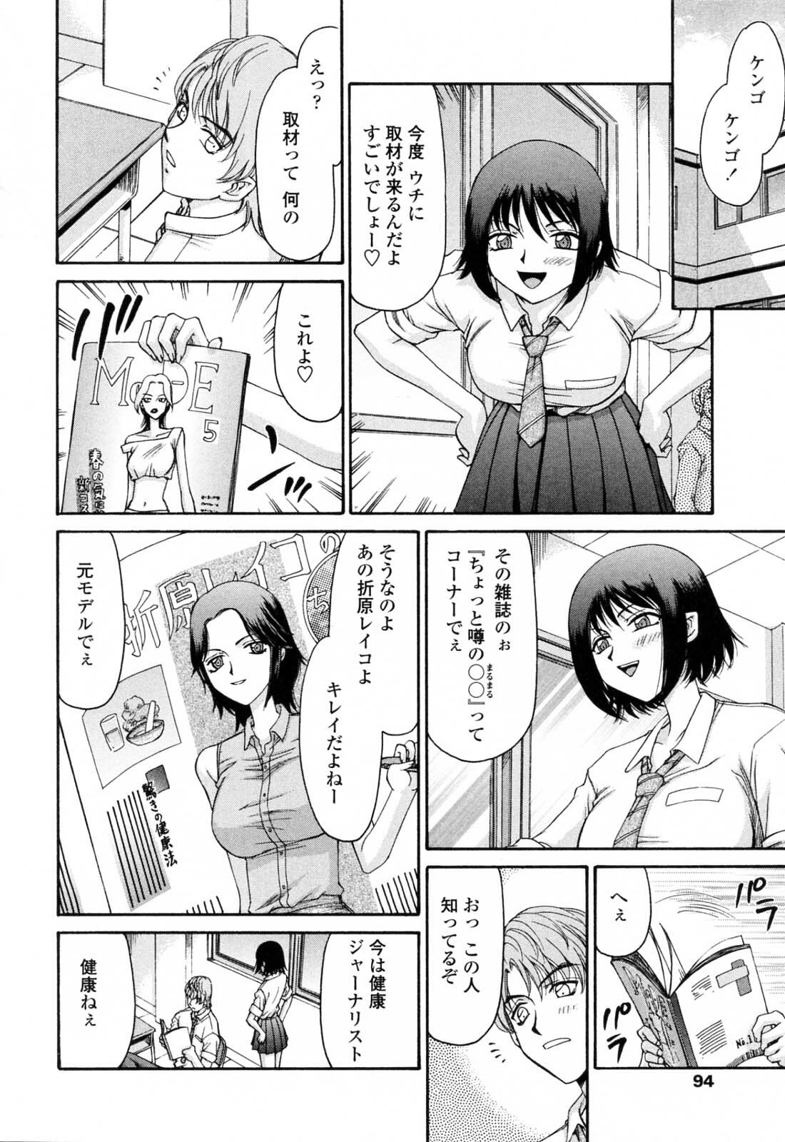 [Hajime Taira] Welcome to the Midou Massage Clinic page 96 full