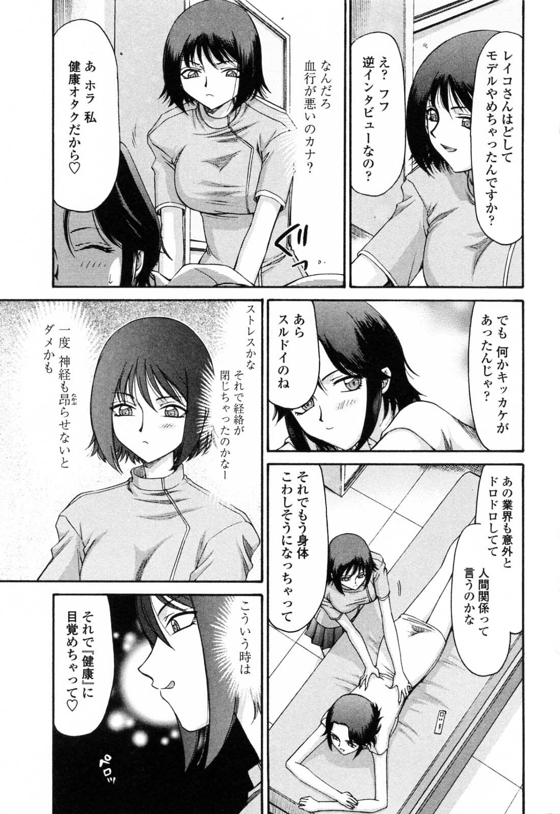 [Hajime Taira] Welcome to the Midou Massage Clinic page 99 full