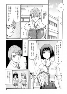 [Hajime Taira] Welcome to the Midou Massage Clinic - page 11