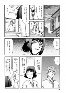 [Hajime Taira] Welcome to the Midou Massage Clinic - page 14