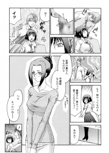 [Hajime Taira] Welcome to the Midou Massage Clinic - page 33