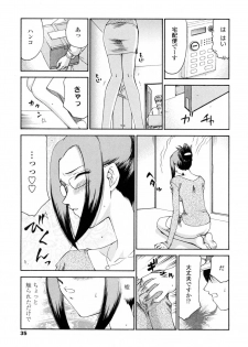 [Hajime Taira] Welcome to the Midou Massage Clinic - page 37