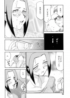 [Hajime Taira] Welcome to the Midou Massage Clinic - page 40