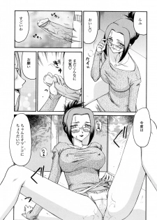 [Hajime Taira] Welcome to the Midou Massage Clinic - page 41