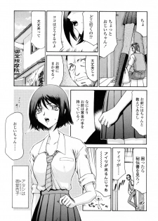 [Hajime Taira] Welcome to the Midou Massage Clinic - page 9