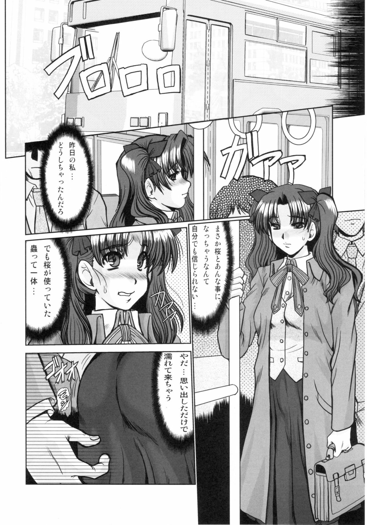 (C71) [Parupunte (Fukada Takushi)] F-55 (Fate/stay night, Onegai Teacher) page 19 full