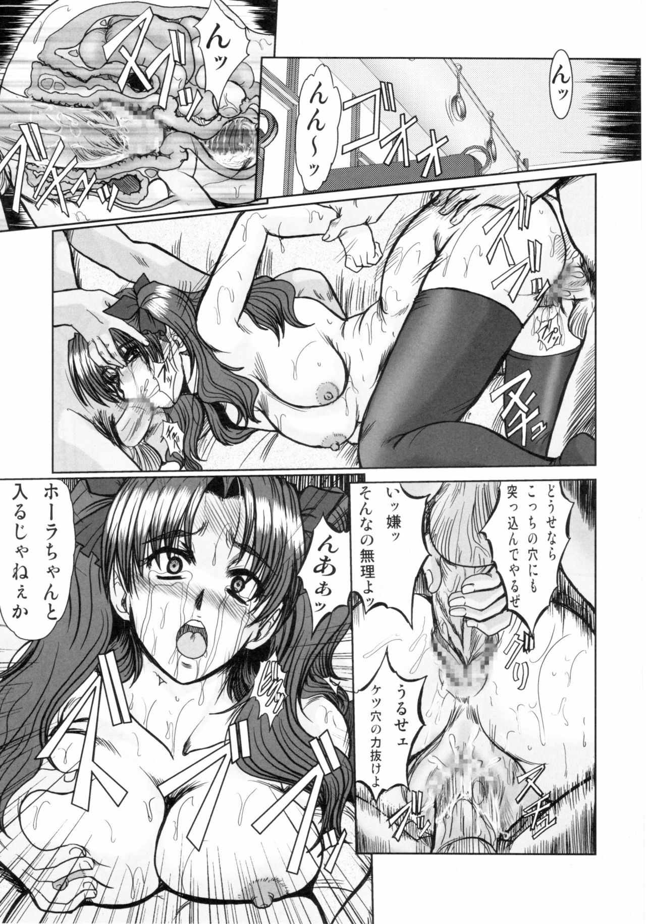 (C71) [Parupunte (Fukada Takushi)] F-55 (Fate/stay night, Onegai Teacher) page 36 full