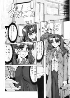 (C71) [Parupunte (Fukada Takushi)] F-55 (Fate/stay night, Onegai Teacher) - page 19