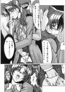 (C71) [Parupunte (Fukada Takushi)] F-55 (Fate/stay night, Onegai Teacher) - page 21