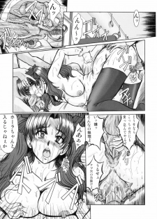 (C71) [Parupunte (Fukada Takushi)] F-55 (Fate/stay night, Onegai Teacher) - page 36