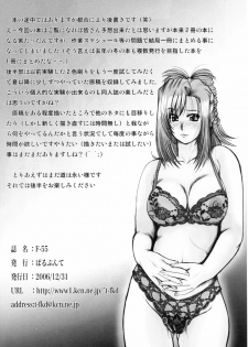 (C71) [Parupunte (Fukada Takushi)] F-55 (Fate/stay night, Onegai Teacher) - page 41