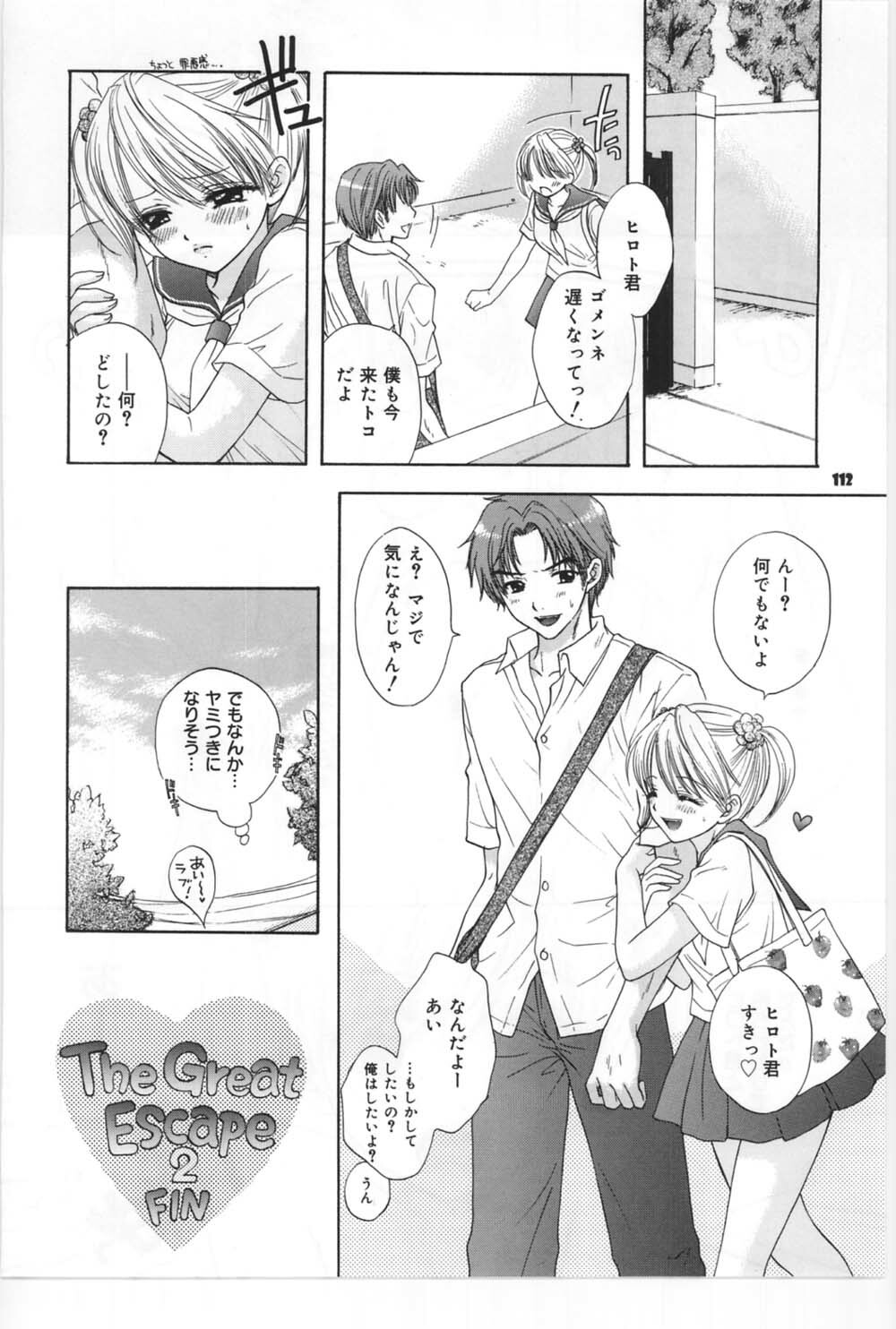 (C67) [BEAT-POP (Ozaki Miray)] Sono Shoujo Fushidara Nitsuki page 105 full