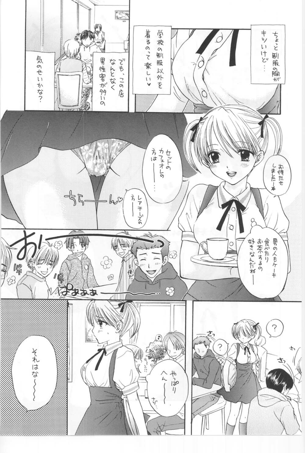 (C67) [BEAT-POP (Ozaki Miray)] Sono Shoujo Fushidara Nitsuki page 111 full