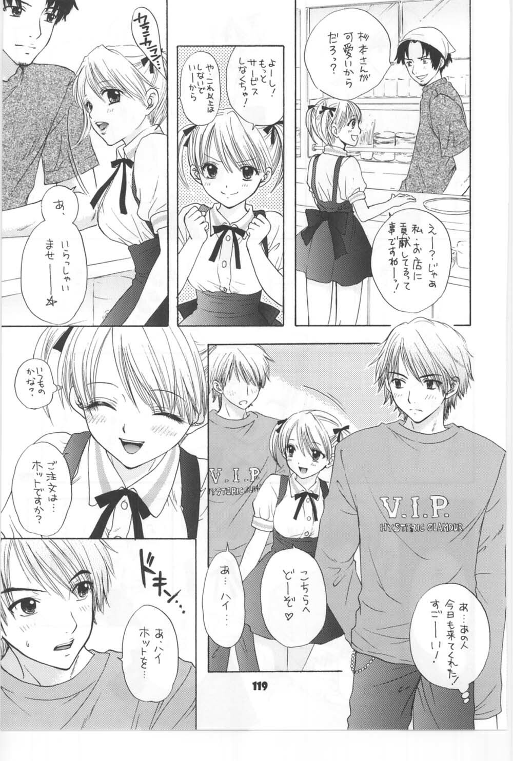 (C67) [BEAT-POP (Ozaki Miray)] Sono Shoujo Fushidara Nitsuki page 112 full