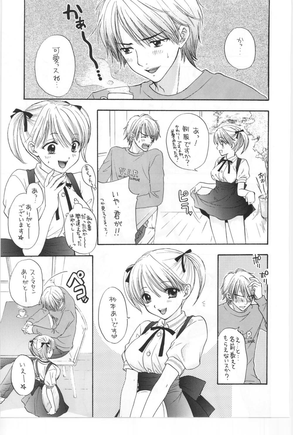 (C67) [BEAT-POP (Ozaki Miray)] Sono Shoujo Fushidara Nitsuki page 114 full