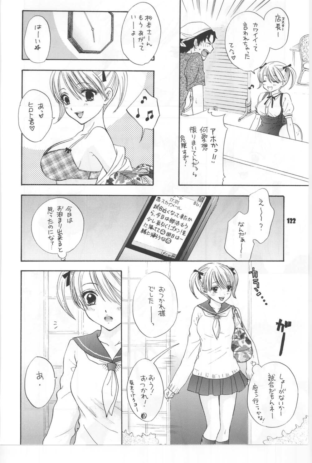 (C67) [BEAT-POP (Ozaki Miray)] Sono Shoujo Fushidara Nitsuki page 115 full