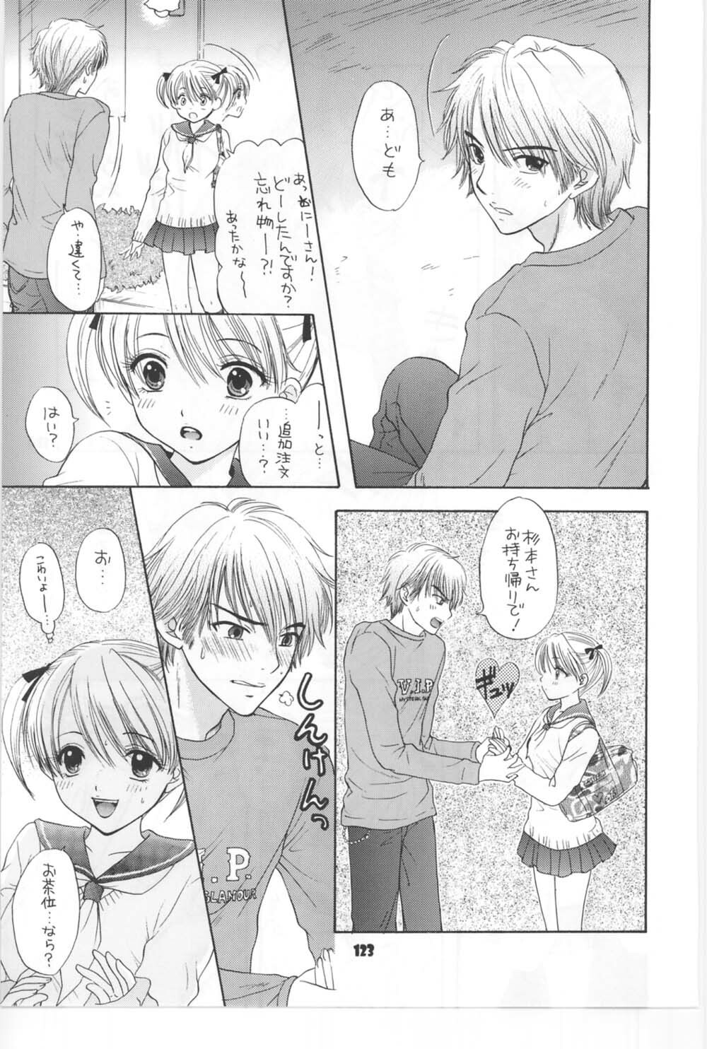 (C67) [BEAT-POP (Ozaki Miray)] Sono Shoujo Fushidara Nitsuki page 116 full