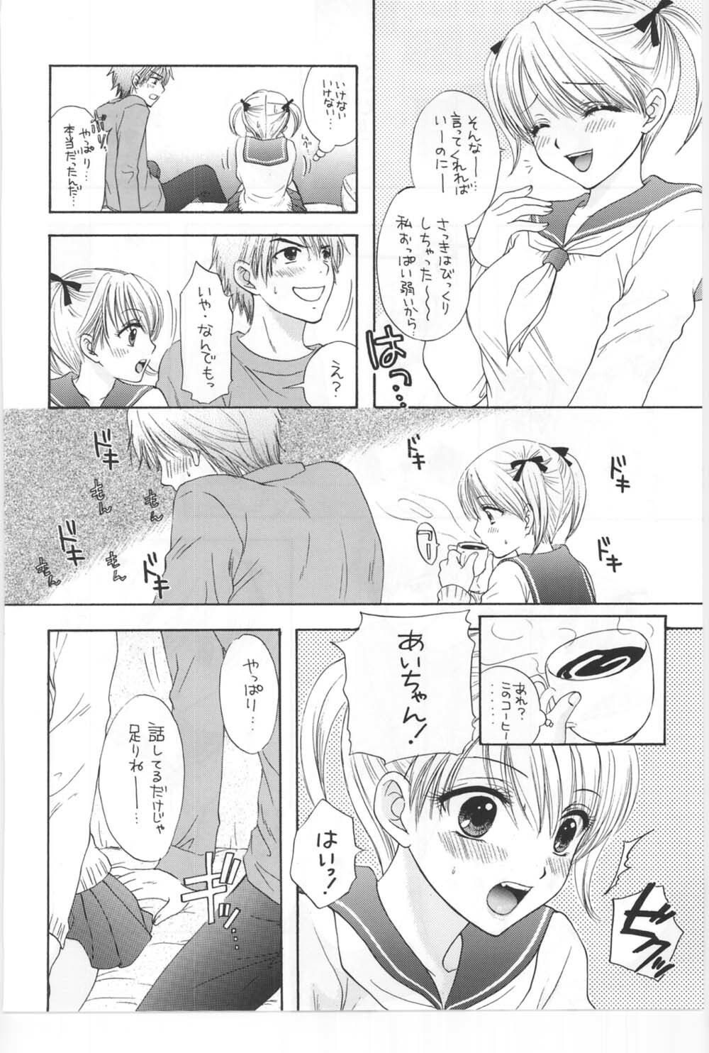 (C67) [BEAT-POP (Ozaki Miray)] Sono Shoujo Fushidara Nitsuki page 119 full