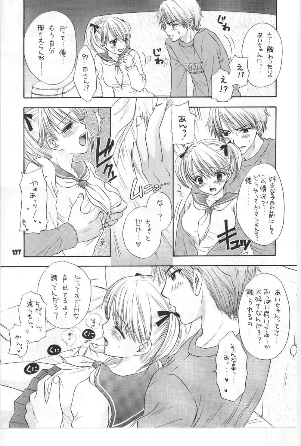 (C67) [BEAT-POP (Ozaki Miray)] Sono Shoujo Fushidara Nitsuki page 120 full