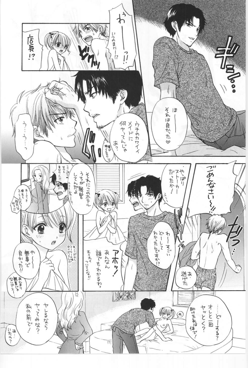 (C67) [BEAT-POP (Ozaki Miray)] Sono Shoujo Fushidara Nitsuki page 127 full